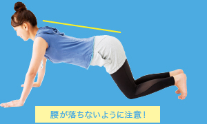 胸部のエクササイズ1