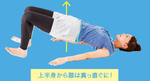 お尻のエクササイズ A2