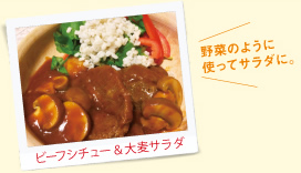 ビーフシチュー＆大麦サラダ