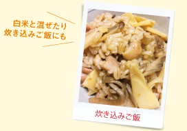 炊き込みご飯