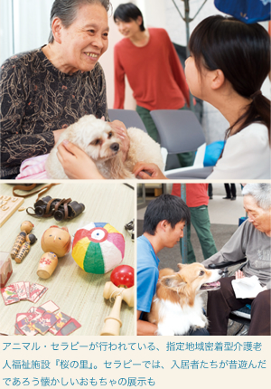 Report 帝京科学大学と上野原市の取り組み