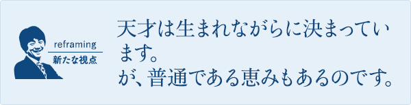 それを覚えることは本当に必要？脳は100年経っても衰えません。