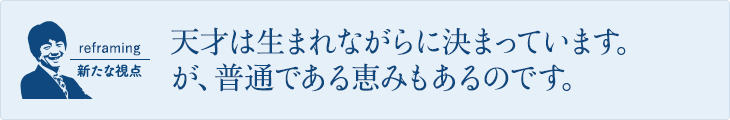 それを覚えることは本当に必要？脳は100年経っても衰えません。