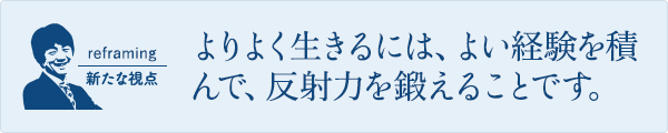 それを覚えることは本当に必要？脳は100年経っても衰えません。