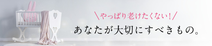 幹細胞とは？ | わかりやすく詳しく解説！若さや美しさ、寿命も変わる！