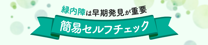 そのメカニズムが、明らかに！自分で作れる、幸福。