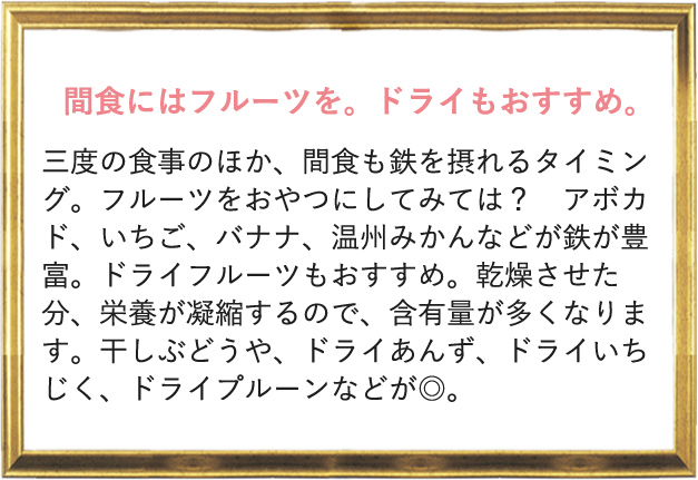 肉やレバーが苦手なら魚介類から鉄を。
