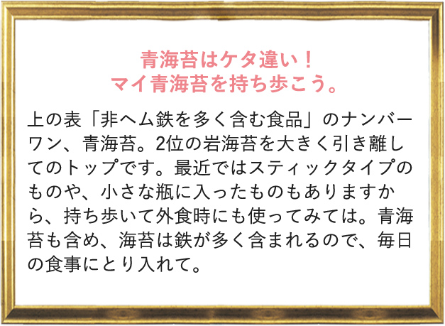 肉やレバーが苦手なら魚介類から鉄を。