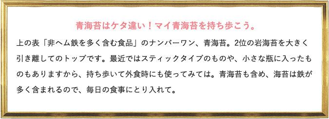 肉やレバーが苦手なら魚介類から鉄を。