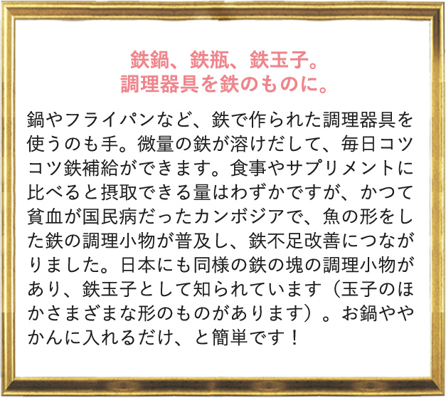 肉やレバーが苦手なら魚介類から鉄を。