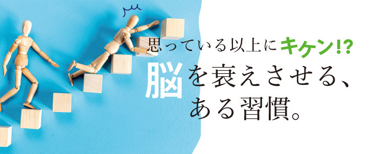不調の原因は“首”にあり!?