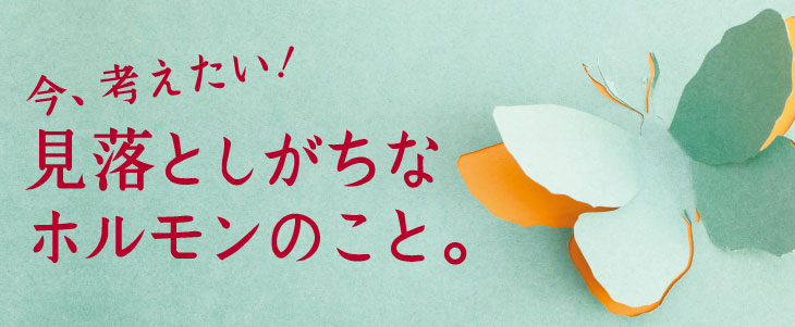 甲状腺ホルモン