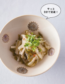 めかぶと大根の梅サラダ
