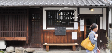 「カナカナ」外観