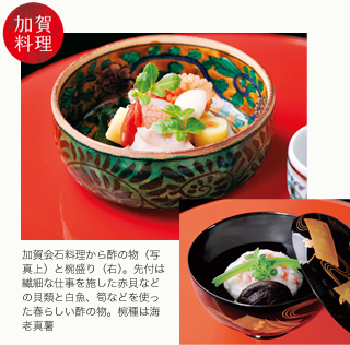 加賀会石料理から酢の物(写真上)と椀盛り(右)。先付は繊細な仕事を施した赤貝などの貝類と白魚、筍などを使った春らしい酢の物。椀種は海老真薯