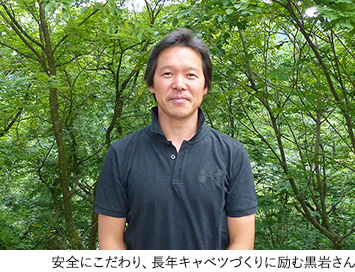 安全にこだわり、長年キャベツづくりに励む黒岩さん