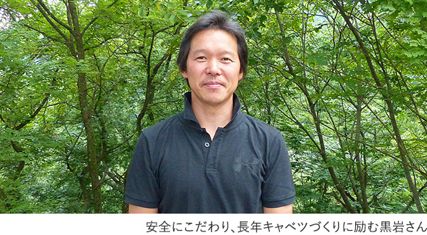 安全にこだわり、長年キャベツづくりに励む黒岩さん