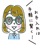 ライター：たまみ