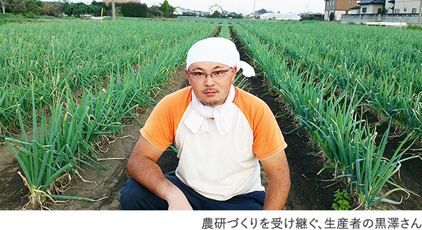 農研づくりを受け継ぐ、生産者の黒澤さん