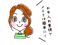 ライター：あやこ