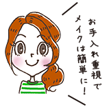 ライター：あやこ