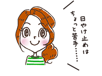 ライター：あやこ