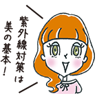 編集：アッキー