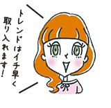 編集：アッキー