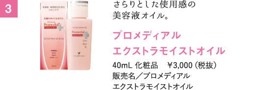 メンソレータム リフレア　瞬間足汗さらさらショット