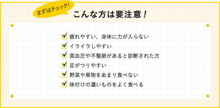 口内炎など、口の中や周りに炎症がある 目が疲れやすい、目が充血する 小鼻の脇にぶつぶつができやすい 肌荒れや髪のパサつきが気になる 疲れがとれない マラソンやジャズダンスなど激しい運動をしている