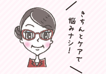 ライター：京子