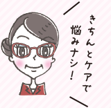 ライター：京子