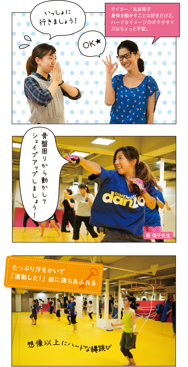 たっぷり汗をかいて「運動した！」感に満ちあふれる