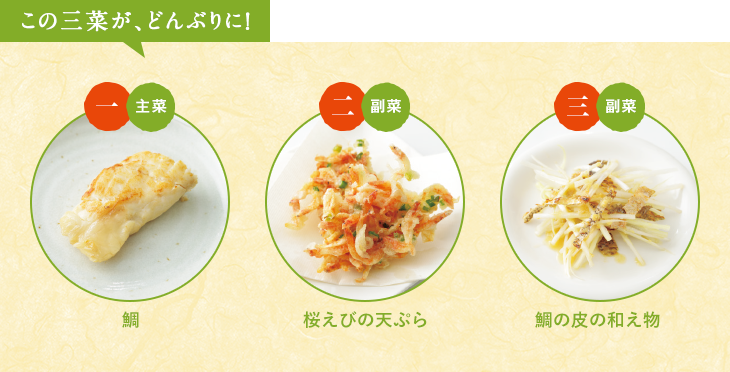 この三菜が、どんぶりに！