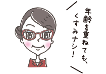 ライター：京子