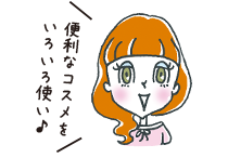 編集：アッキー