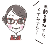 ライター：京子