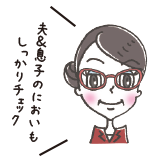 ライター：京子