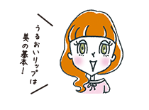 編集：アッキー