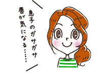 ライター：あやこ