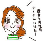 ライター：あやこ