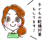 ライター：あやこ