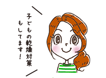 ライター：あやこ