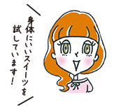 編集：アッキー