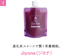 進化系スイーツで賢く栄養補給。Jiyona（ジヨナ）