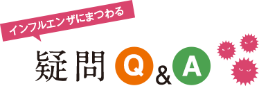 ブルーライト対策にまつわる　疑問Q&A