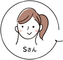 Sさん
