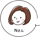 Nさん