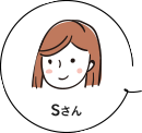Sさん