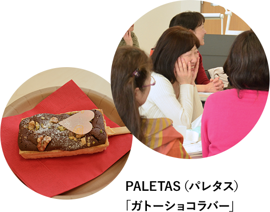 PALETAS（パレタス）「ガトーショコラバー」
